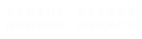 消防噴淋_閥門井 - 遼寧東戴河新區(qū)保利新能源科技有限公司